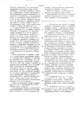 Устройство для сборки и сварки изделий (патент 1496976)