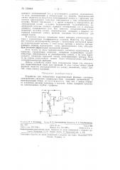 Устройство для определения корреляционной функции (патент 129844)