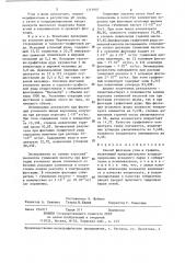 Способ флотации угля и графита (патент 1319907)