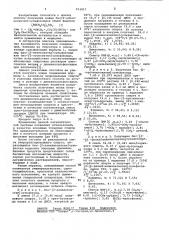 Способ получения бис-(2-алкеноксиэтил)-сульфоксидов (патент 953817)