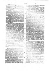 Броневой упругий электромагнит (патент 1767550)