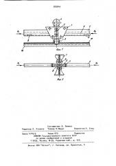Устройство для резки плоского материала (патент 925644)