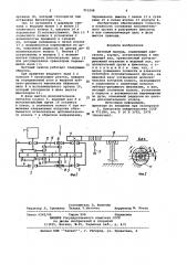 Шаговый привод (патент 953298)