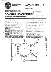 Дорожная плита (патент 1054478)