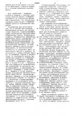 Способ приготовления бактериальной закваски для кисломолочных продуктов (патент 938894)