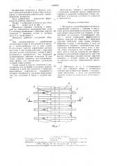 Шпиндель хлопкоуборочного аппарата (патент 1449052)