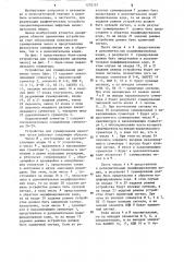 Устройство для суммирования двоичных чисел (патент 1270757)