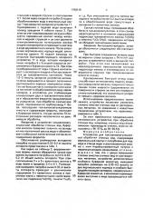 Устройство для гальванокоагуляционной обработки сточных вод (патент 1798319)