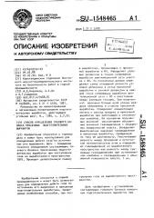 Способ определения газового баланса присечных подготовительных выработок (патент 1548465)