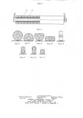 Устройство для обработки бетонных поверхностей (патент 859572)