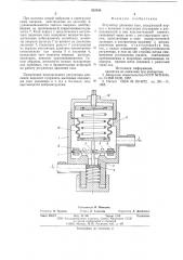 Регулятор давления газа (патент 582499)