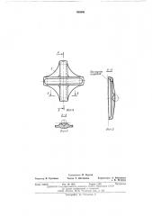 Муфта (патент 508606)