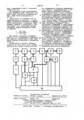 Компаратор цвета (патент 1068732)