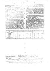 Способ извлечения кадмия из промывных вод электролита кадмирования (патент 1740466)