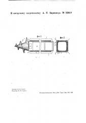 Подземная торпеда (патент 32959)