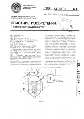 Способ автоматического управления периодическим процессом гидрирования (патент 1313498)