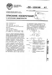 Способ обработки цилиндрических деталей поверхностным пластическим деформированием (патент 1234168)