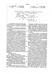 Вещество, обладающее антикальциевым действием (патент 1836087)