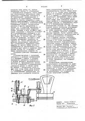 Установка для брикетирования асбофрикционных изделий (патент 1033344)