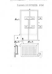 Способ отопления гретым воздухом (патент 340)