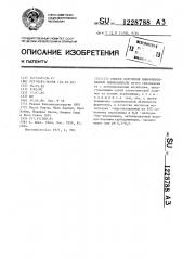 Способ получения иммобилизованной аминоацилазы (патент 1228788)