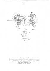 Переносная моторная пила (патент 519321)