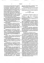 Устройство для определения пространственных координат точек при планировочных работах (патент 1688125)