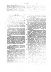 Оросительная система дискретного полива по бороздам (патент 1787382)
