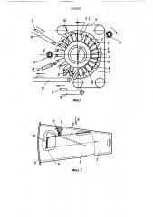 Устройство для контроля герметичности эластичных оболочек (патент 1252681)