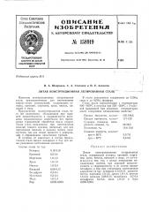 Патент ссср  158919 (патент 158919)
