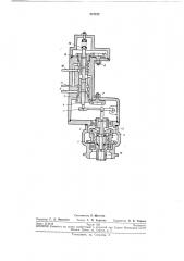 Многодиапазонный центробежный регулятор (патент 218672)