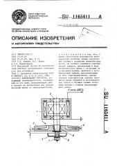 Аэрозольный генератор (патент 1165411)