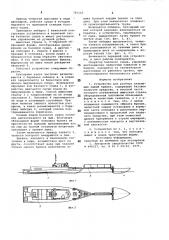 Устройство для разбора плавающих пыжей бревен (патент 783165)