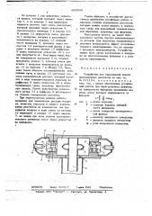 Устройство для аэрозольной подачи флотационных реагентов (патент 665943)