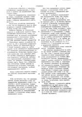 Широкозахватный выравниватель почвы (патент 1029836)