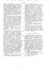 Ленточный конвейер (патент 656928)
