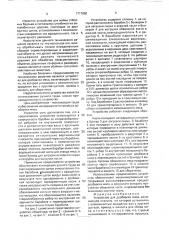 Устройство для дообвалки мяса (патент 1717060)