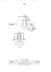 Устройство для питания дробью подвижно (патент 249969)