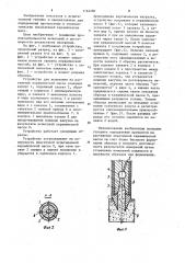 Устройство для испытания на растяжение керамической массы (патент 1163260)
