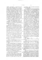 Эхокомпенсатор (патент 1707766)