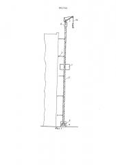 Мачтовый подъемник для подъема грузов и людей в оконные проемы здания (патент 541765)
