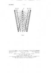 Вакуум-установка для металлизации изделий (патент 134832)