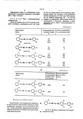 Способ борьбы с насекомыми (патент 571176)