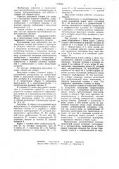 Вакуумная головка для захвата и буксировки плавучих объектов (патент 1144936)