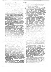Устройство для контроля знаний учащихся (патент 744709)