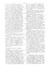 Устройство для сжатия двумерной информации (патент 919143)