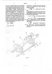 Механизм качающегося стола ниткошвейной машины (патент 1766711)