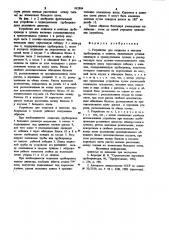 Устройство для подвески и монтажа трубопровода в туннеле (патент 992884)