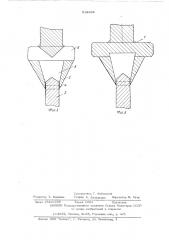 Устройство для получения литниковой воронки при изготовлении полуформ прессованием (патент 518269)