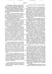 Устройство для автоматической установки изделия (патент 1655758)